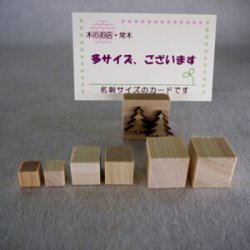 画像4: ヒノキ　サイコロ　袋入り(50個入)　20×20×20mm