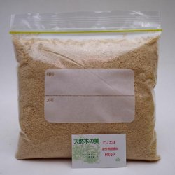 画像5: ヒノキ材　挽き粉袋詰め