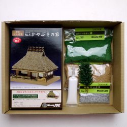 画像2: 「ミニ建築模型　No.5　かやぶきの家」-「木のお店・常木」オリジナル・ジオラマ特別セット