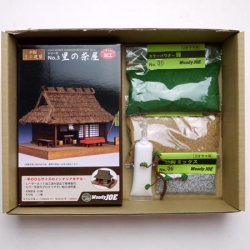画像2: 「ミニ建築模型　No.3　里の茶屋」-「木のお店・常木」オリジナル・ジオラマ特別セット