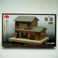 「ミニ建築模型　No.4　旅籠（はたご）」-「木のお店・常木」オリジナル・ジオラマ特別セット