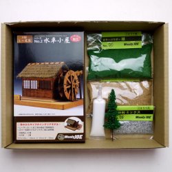 画像2: 「ミニ建築模型　No.2　水車小屋」-「木のお店・常木」オリジナル・ジオラマ特別セット