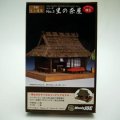 「ミニ建築模型　No.3　里の茶屋」-「木のお店・常木」オリジナル・ジオラマ特別セット