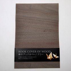 ウォールナット