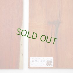 辺材（左）・黒い筋（右）