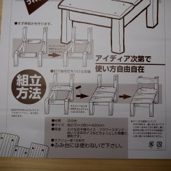 画像7: ミニイスキット　