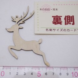 画像3: クリスマスオーナメント　トナカイ（2枚）