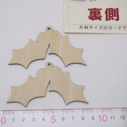 画像3: クリスマスオーナメント　ひいらぎ（2枚）