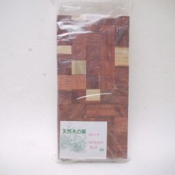 画像1: パドック　15×15×15mm（50ヶ入）　【WEB限定】