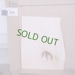 画像2: シナ耳付き板材　約15×320×415mm