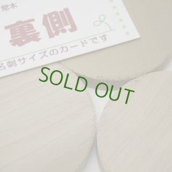 画像4: ホオ　円板　厚み10mm×75φ　【限定生産◇】