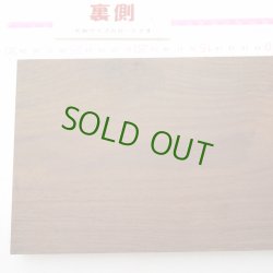 画像6: シタン　24.4×130×286mm (1)