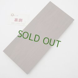 画像2: シタン　24.4×130×286mm (1)