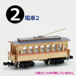 画像1: 「木の電車シリーズ　No.2  電車-2」