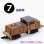 画像1: 「木の電車シリーズ　No.7  機関車」 (1)