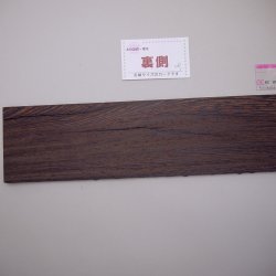 画像6: ウェンジュ　板材料　8×100×635mm (3)