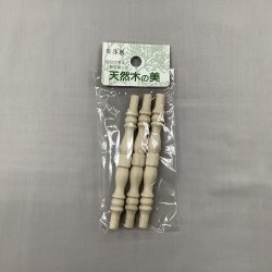 画像1: 木のつまみ　袋入り　No.38 -（3）【在庫限り】