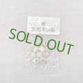 木珠　片穴　12φ　袋入り（10ヶ）