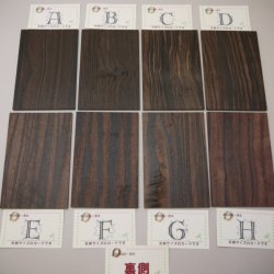 画像2: 【こだわり】【選】木のはがき コクタン 