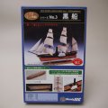 「ミニ帆船模型　No.3　黒船」