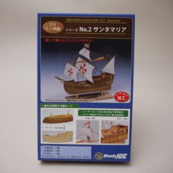 画像1: 「ミニ帆船模型　No.2　サンタマリア」