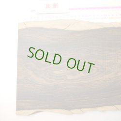 画像6: リオグランデパリサンダー板材料　11×230×330mm (4)　