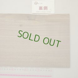 画像6: ウォールナット板材料　10×215×370mm (2)　