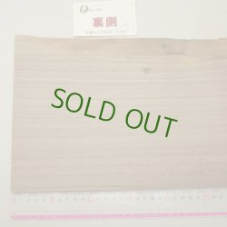画像5: ウォールナット板材料　10×215×370mm (2)　