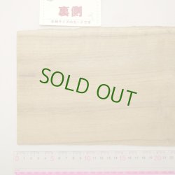 画像5: チーク　板材料　3×170×320mm (6)