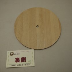画像2: ベニヤ円板　穴あき　約5×175mmφ（10mmφ）【WEB限定】【アウトレット特価】