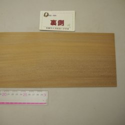 画像6: アガチス材料板　2×135×475mm（5）【WEB限定】