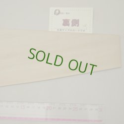 画像6: シナ板材料　3×135×340mm (1)　