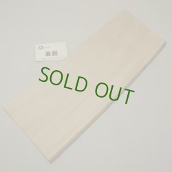 画像2: シナ板材料　3×185×480mm (6)　