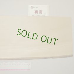 画像6: シナ板材料　3×185×480mm (6)　