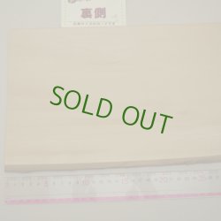 画像5: シナ板材料　3×185×480mm (6)　