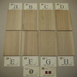画像2: 【こだわり】木のはがき クルミ 1-［A］ 〜［H］ 
