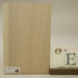 画像7: 【こだわり】木のはがき クルミ 1-［A］ 〜［H］ 