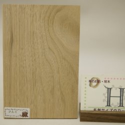 画像11: 【こだわり】木のはがき クルミ 2-［A］ 〜［H］ 