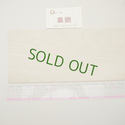 画像5: シイ板材料　3×130×490mm (4)　