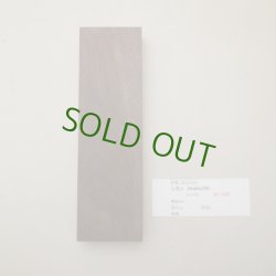 画像7: シタン　28×60×200mm　【WEB限定】【在庫限り】