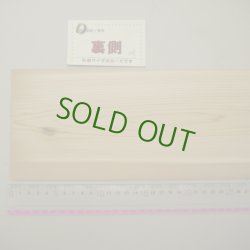 画像5: ヒノキ　板材料　3×125×415mm（3）