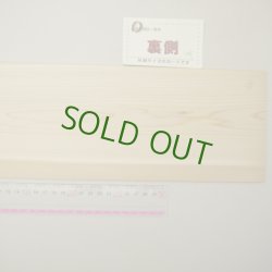 画像6: ヒノキ　板材料　3×125×415mm（3）