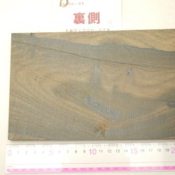 画像5: シャムガキ　板材料　14×140×355mm （4）
