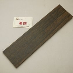 画像2: シャムガキ　板材料　14×90×350mm （2）