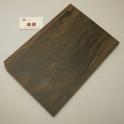 画像2: シャムガキ　板材料　14×245×360mm （8）