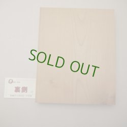 画像3: シュリザクラ　 30×200×250mm 【WEB限定】