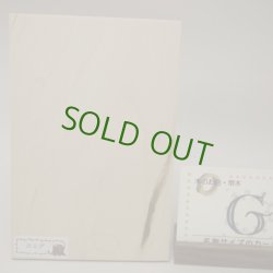 画像15: 【こだわり】木のはがき「カエデ」－