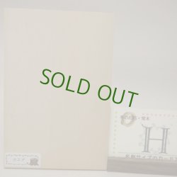 画像17: 【こだわり】木のはがき「カエデ」－