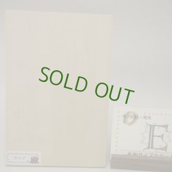 画像11: 【こだわり】木のはがき「カエデ」－