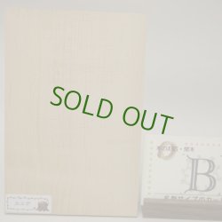 画像5: 【こだわり】木のはがき「カエデ」－